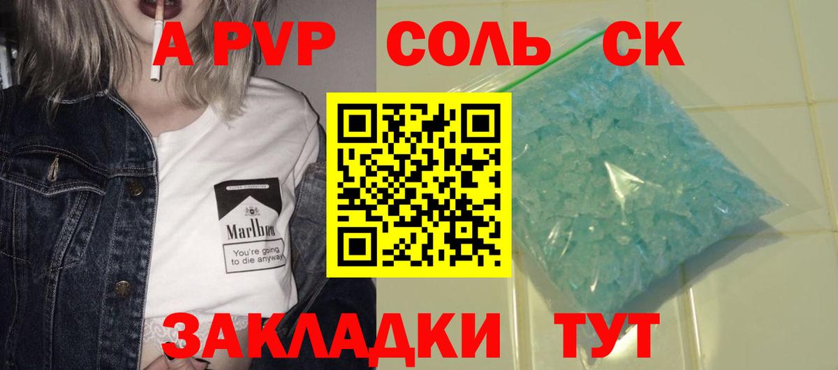 Абинск  A-PVP СК  Alpha-PVP СК КРИС  Вход с VPN  A PVP мука 
