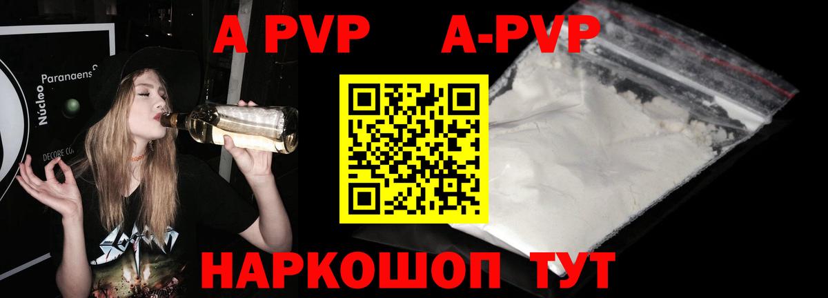 A-PVP СК Абинск