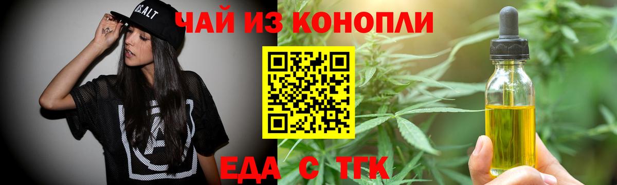 Абинск  Печенье с ТГК конопля  Вход с VPN 