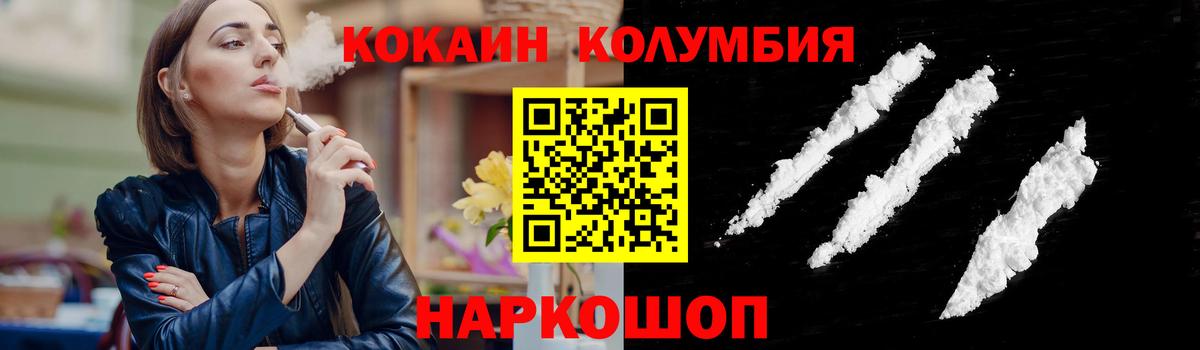 Кокаин Колумбийский Абинск