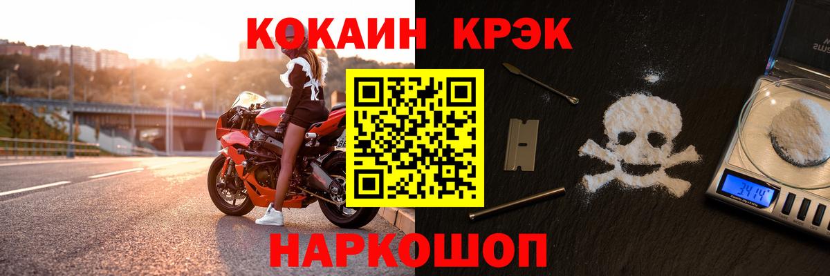 COCAIN Columbia  Вход с VPN  COCAIN Перу  Абинск 