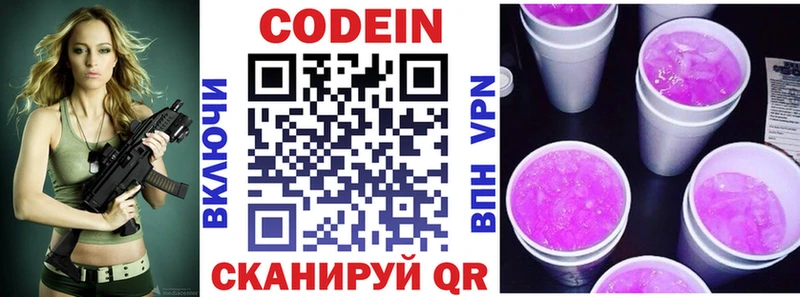 Codein Purple Drank Абинск