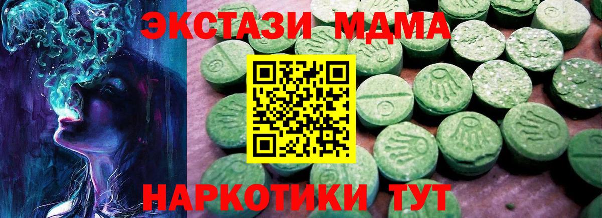Ecstasy 280мг  Вход с VPN  Ecstasy круглые  мориарти как зайти  Абинск  Ешки 
