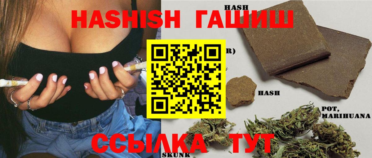 ГАШ AMNESIA HAZE  ГАШ Cannabis  Абинск  Плюхи  Вход с VPN 