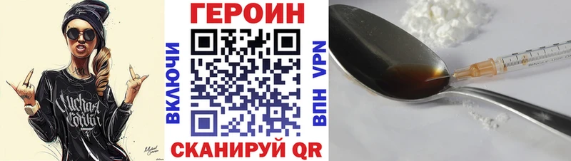 Героин афганец  купить наркотик  mega tor  Абинск 