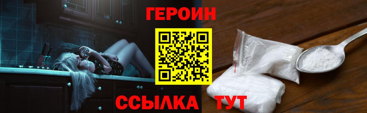 ГЕРОИН афганец Абинск