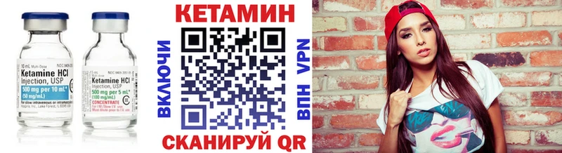 КЕТАМИН VHQ Абинск