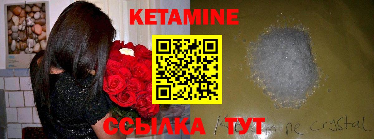 КЕТАМИН ketamine Абинск