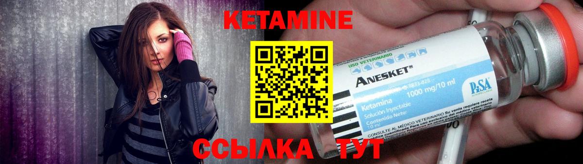 Абинск  КЕТАМИН VHQ  Кетамин VHQ  Вход с VPN 