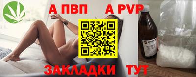 альфа пвп Абакан