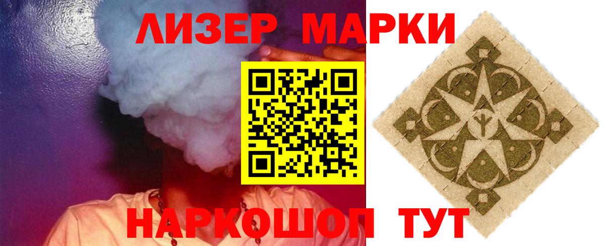 Лсд 25 экстази ecstasy Абинск
