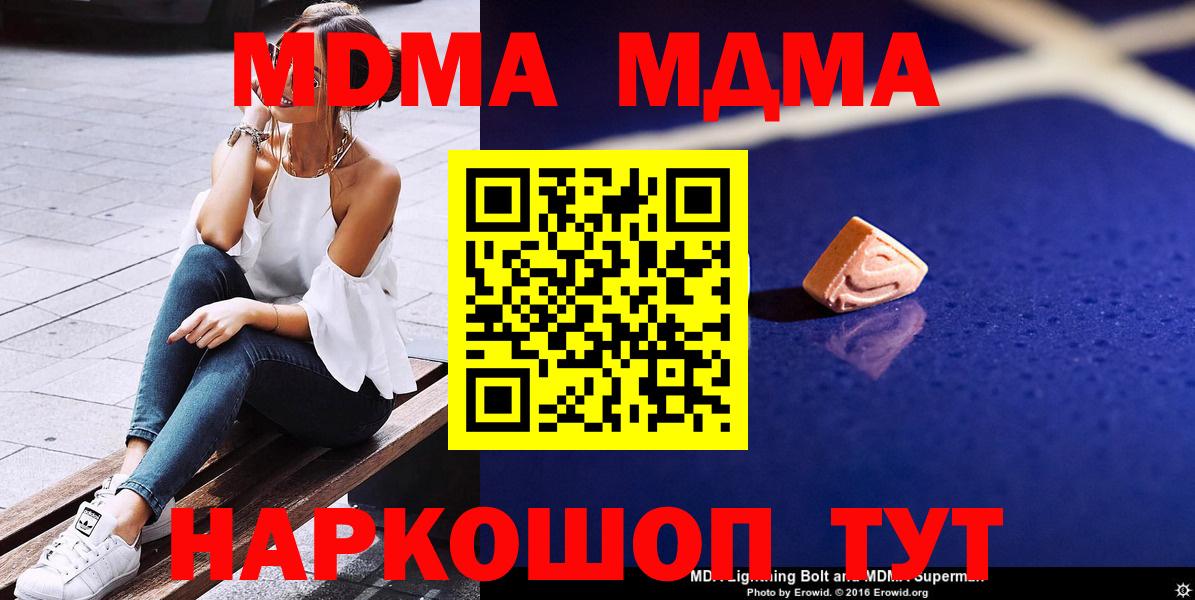 Конопля  МАРИХУАНА  Абинск  МЕФ  Ляпка  МЕФ  А ПВП  Codein  25-NBOMe  Вход с VPN  Cocaine 