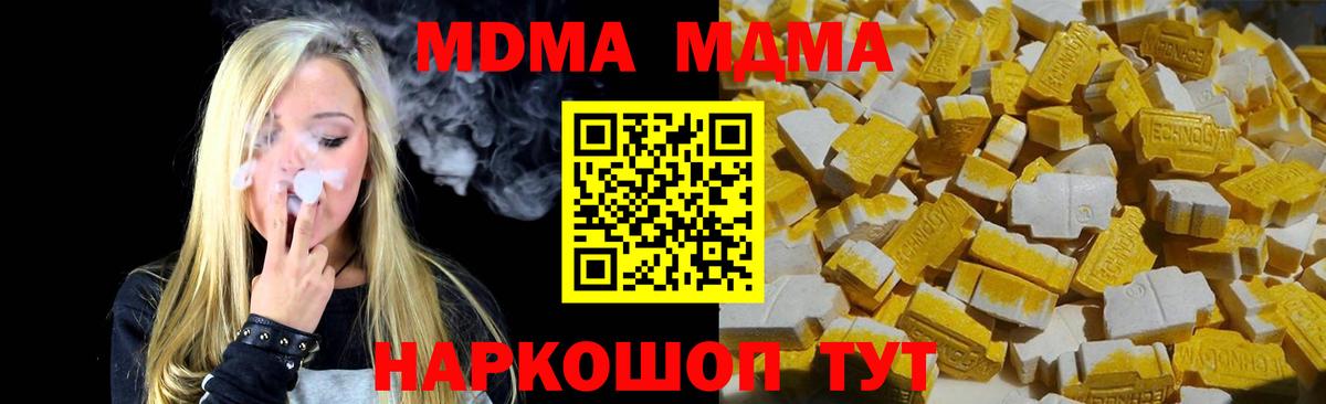 Абинск  MDMA VHQ  MDMA Molly  Вход с VPN 