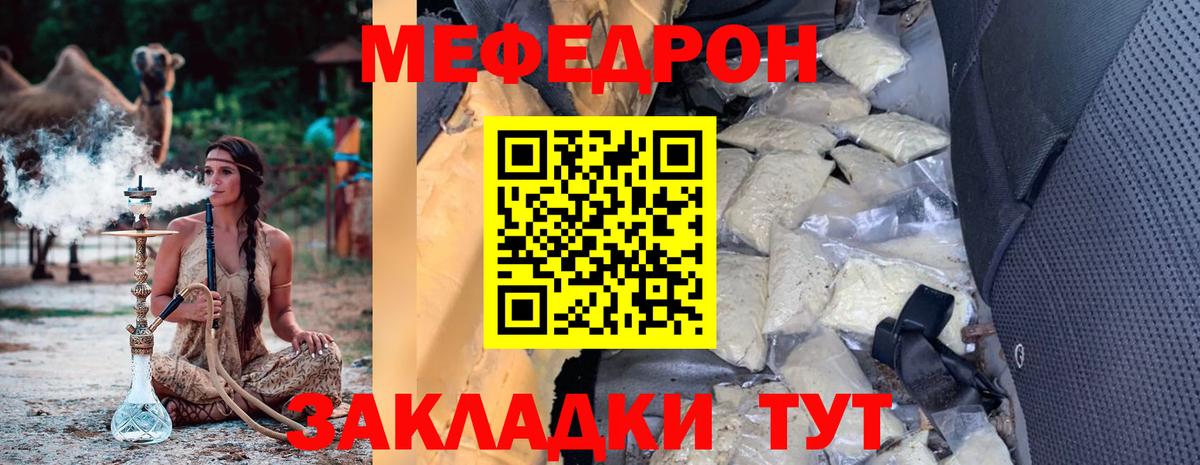 Меф мяу мяу  наркота  Мяу-Мяу  Абинск  Вход с VPN 