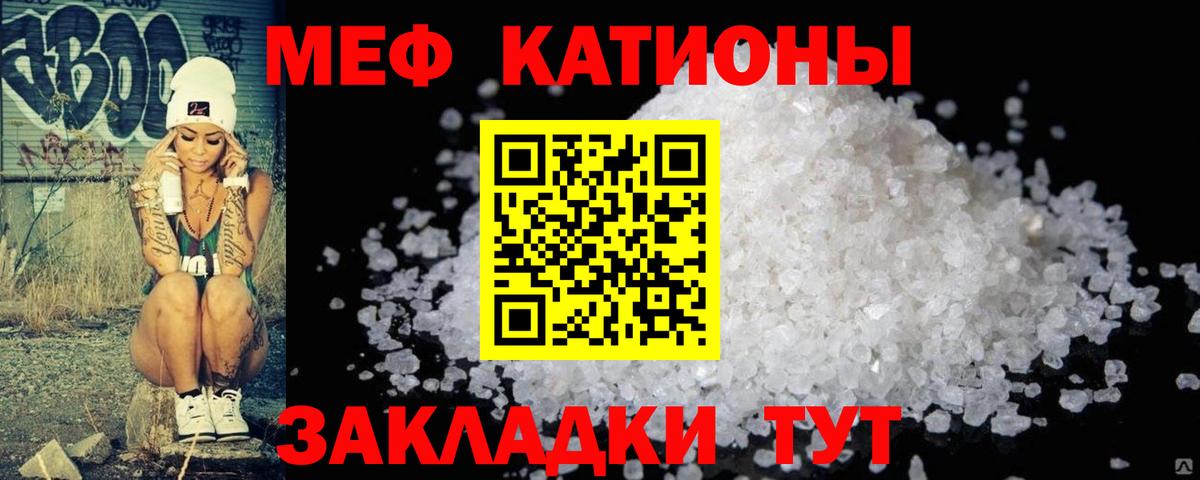 Меф Абинск