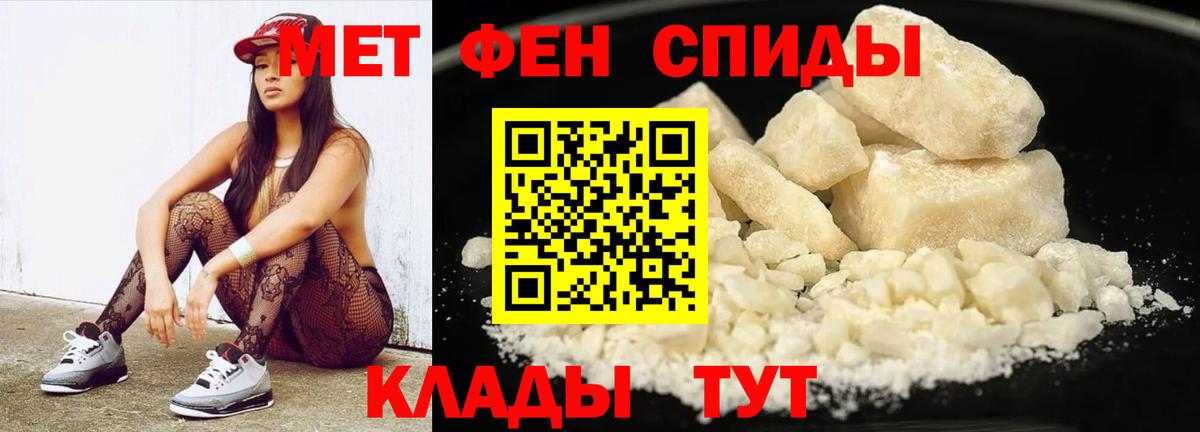 Абинск  МЕТАМФЕТАМИН витя  Вход с VPN 