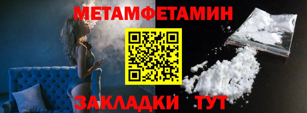 Первитин Декстрометамфетамин 99.9% Абинск