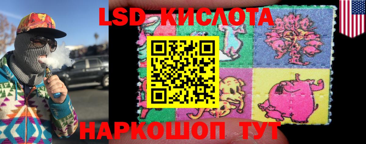 Наркотические марки 1500мкг Абинск